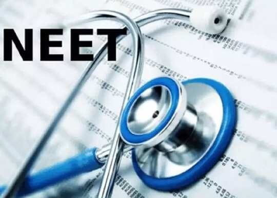 वर्ष 2021 से नीट स्कोर के जरिए नर्सिंग व लाइफ साइंस कोर्स में भी मिलेगा प्रवेश, रजिस्ट्रेशन के लिए तैयार रखें ये डॉक्यूमेंट्स NEET UG