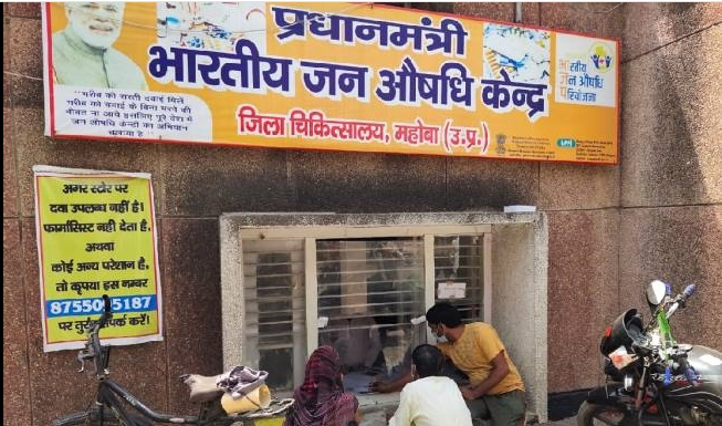 डॉक्टर औषधि केंद्र की दवाओं की जगह लिखते है ब्रांडेड दवा