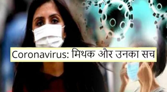 सोशल मीडिया पर वायरल हो रहे कोरोना पर ये झूठ, WHO ने इन पर कही ये बड़ी बात