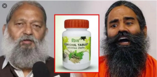 हरियाणा सरकार द्वारा पतंजलि की ये दवा खरीदने से पहले ही हो गया बवाल, विज ने किया था ट्वीट