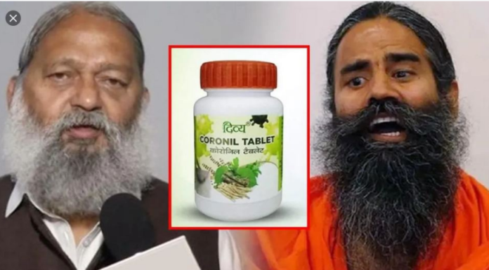 हरियाणा सरकार द्वारा पतंजलि की ये दवा खरीदने से पहले ही हो गया बवाल, विज ने किया था ट्वीट
