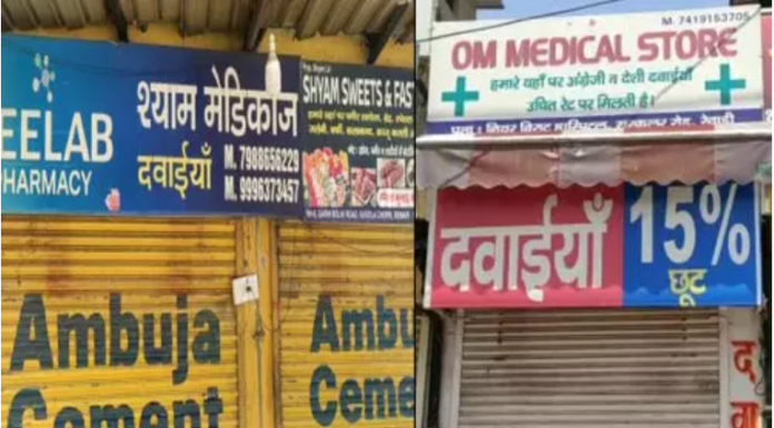 स्ट्राइड का रिकार्ड मेनटेन नहीं मिलने स्वास्थ्य विभाग की टीम ने तीन मेडिकल स्टोर को किया सील