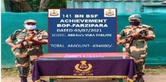 सीमा सुरक्षा बल ने लाखों की नशीली दवा की जब्त