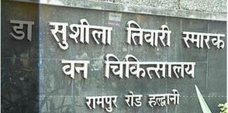 दवा की दुकान की टेंडर पर उठे सवाल, शर्तों में उलझ गए दवा विक्रेता, दर्ज कराई आपत्ति