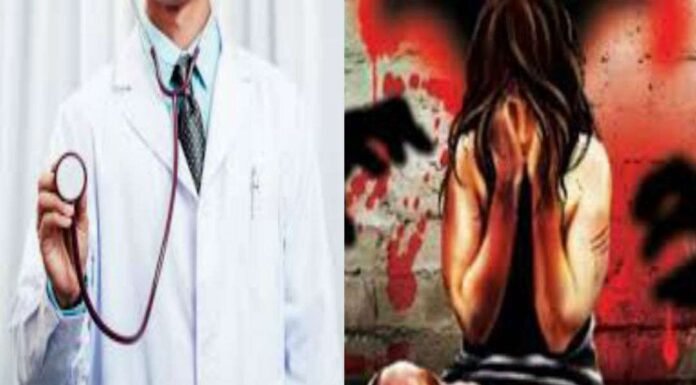इलाज के लिए आई युवती को डॉक्टर ने नशा देकर किया दुष्कर्म, आज होगी सजा