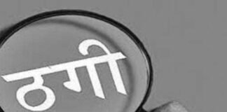 कैंसर की दुर्लभ दवा देने के नाम पर आयुर्वेदिक कंपनी संचालक से 2.40 करोड़ की ठगी, केस दर्ज