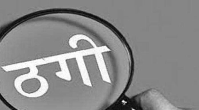 कैंसर की दुर्लभ दवा देने के नाम पर आयुर्वेदिक कंपनी संचालक से 2.40 करोड़ की ठगी, केस दर्ज