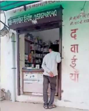 सावधान: फिर सक्रिय हुए फर्जी ड्रग इंस्पेक्टर, स्टोर संचालक को धमकाकर बना रहे शिकार