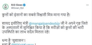 अस्पताल में बेड पर मरीजों के साथ आराम फरमाते दिखे कुत्ते, वीडियो वायरल RJD tweet