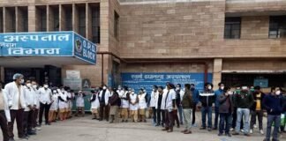 चार माह से नहीं मिला डॉक्टरों का वेतन, विरोध करने पर मिली टर्मिनेशन की धमकी डॉक्टरों की हड़ताल