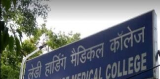 लेडी हार्डिंग कॉलेज के रेजिडेंट डॉक्टरों ने हड़ताल वापस ली Lady Hardinge Medical College