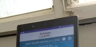 मोहल्ला क्लिनीक होगा डिजिटल, 260 मोहल्ला क्लीनिक को मिला टैबलेट मोहल्ला क्लीनिक
