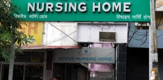 बिहार में अवैध नर्सिंग होम के खिलाफ कार्रवाई गैर-कानूनी नर्सिंग होम