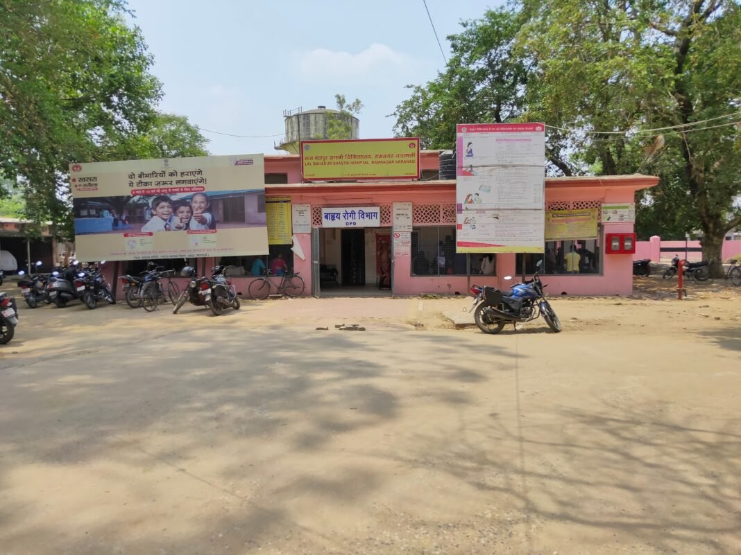 सरकारी अस्पताल