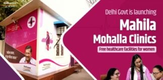 महिलाओं के इलाज के लिए दिल्ली सरकार शुरू करेगी महिला मोहल्ला क्लीनिक महिला मोहल्ला क्लीनिक