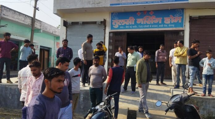 बरेली में एक्शन में CMO, नर्सिंग होम का ऱवैया देख एफआईआर के आदेश नर्सिंग होम