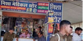 नकली दवा बेचने पर ड्रग विभाग का छापा