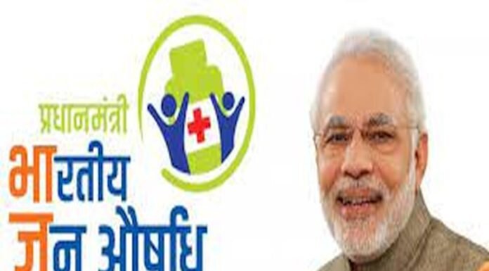 जनऔषधि केंद्र आज देश में आकर्षण का केंद्र