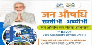 स्वास्थ्य मंत्री ने कहा साल के आखिरी तक देश में 10 हजार होंगे जन औषिधि केंद्र