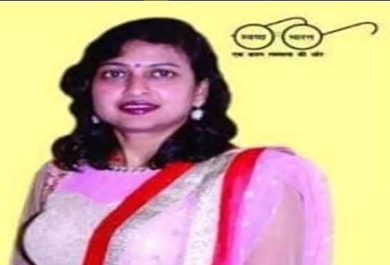 आयुष कॉलेज के फर्जीवाड़े मामले में डॉ ऋतु गर्ग गिरफ्तार