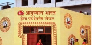 मध्यप्रदेश में बनेंगे 200 नए हेल्थ एंड वेलनेस सेंटर