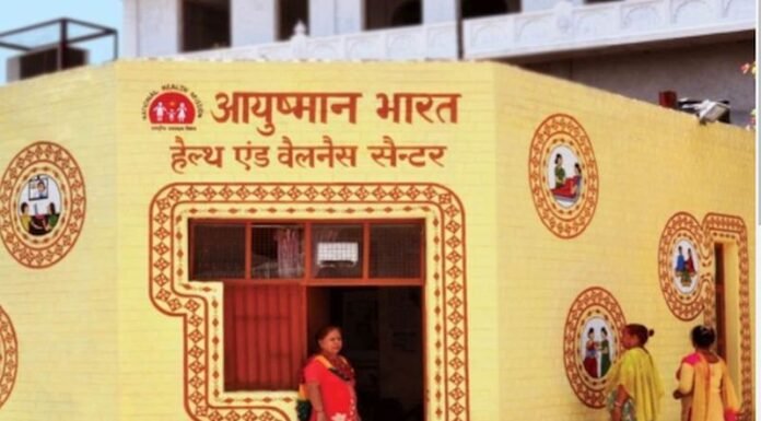 मध्यप्रदेश में बनेंगे 200 नए हेल्थ एंड वेलनेस सेंटर