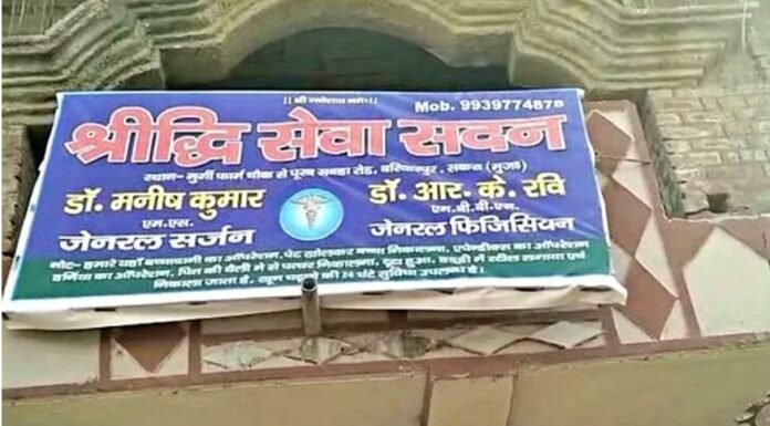 लापरवाही की हद पार, गर्भाशय के ऑपरेशन में काट दी पेशाब की नली