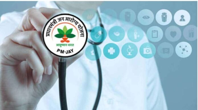 अब मिडिल क्लास को भी मिलेगा आयुष्मान योजना का लाभ, 40 करोड़ लोगों का होगा फ्री इलाज