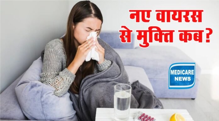 H3N2 Influenza: स्वास्थ्य मंत्रालय ने बताया इन्फ्लुएंजा से कब मिलेगी मुक्ति