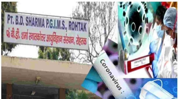 रोहतक में कोरोना की डरावनी रफ्तार, एक संक्रमित की मौत, पुलिस ने शव परिजनों को सौंपा कोरोना