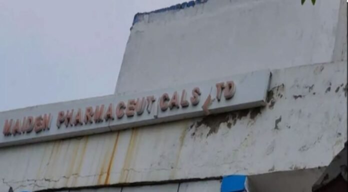मेडेन फार्मा को हरियाणा ने किया ब्लैक लिस्ट
