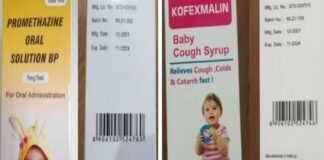 मेडेन फार्मा ने गाम्बिया से 41 हजार कफ सिरप की बोतलें वापस मंगवाई