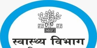बिहार स्वास्थ्य विभाग में विभिन्न पदों पर होगी बंपर भर्ती