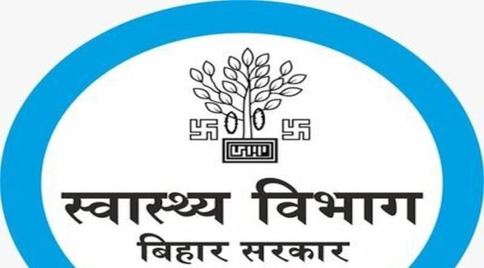 बिहार स्वास्थ्य विभाग में विभिन्न पदों पर होगी बंपर भर्ती