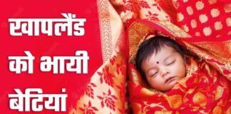 हरियाणा में खापलैंड की बदली सोच, लिंगानुपात में अव्वल रहा जींद, रोहतक, दादरी फिसड्डी सांकेतिक तस्वीर