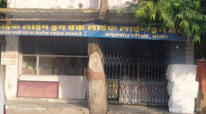 लाइफ लाइन ड्रग बैंक बंद ड्रग बैंक