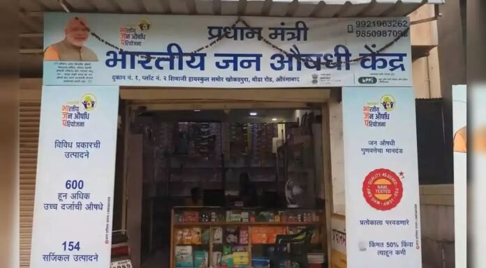जनऔषधि केंद्र: शीर्ष 10 बिकने वाली जेनेरिक दवाओं में से 5 शुगर, हाईबीपी के लिए
