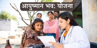 पीएम के जन्मदिन पर आयुष्मान भव: की शुरुआत