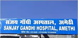 संजय गांधी अस्पताल का लाइसेंस निलंबित करने पर कोर्ट ने लगाई रोक