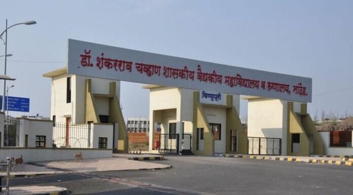 महाराष्ट्र के सरकारी अस्पताल में 1 दिन में 24 मरीजों की मौत, स्वास्थ्य विभाग की बड़ी लापरवाही