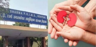 गुर्दे की गंभीर बीमारियों से जूझ रहे मरीजों के लिए गुड़ न्यूज, PGI रोहतक को मिली किडनी ट्रांसप्लांट की मंजूरी pic