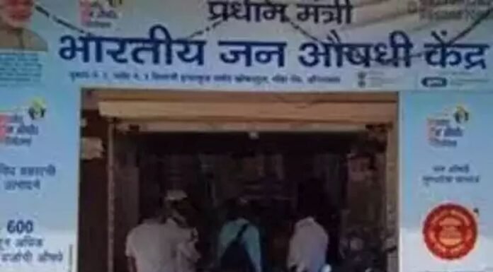 जन औषधि केंद्रों पर बढ़ा देशवासियों का भरोसा