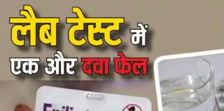 लैब टेस्ट में एक और दवा Sodium Valproate मिली फेल