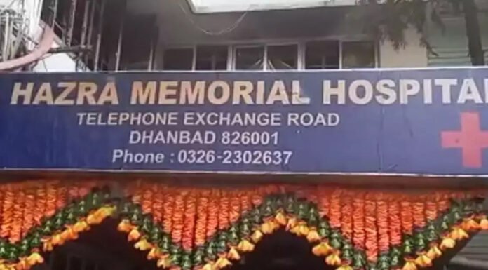हाजरा मेमोरियल हॉस्पिटल पर गिरेगी गाज, स्वास्थ्य विभाग करेगा सील