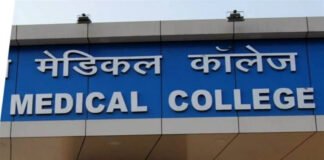 मॉडल हॉस्पिटल व मेडिकल कॉलेज बनेंगे नए साल में इस शहर में