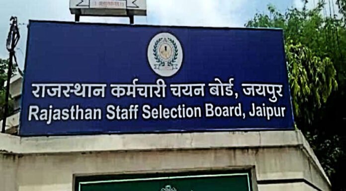 फार्मासिस्ट की सीधी भर्ती को कैंसिल किया, आवेदन शुल्क होगा रिफण्ड