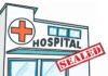प्राइवेट अस्पताल का संचालन अवैध मिलने पर जड़ा ताला hospital seal