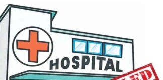 इलाज में लापरवाही पर निजी अस्पताल और ओटी सील किया hospital seal