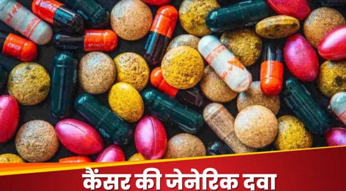 कैंसर की दवा इब्रुटिनिब के जेनेरिक वर्जन पर दिल्ली हाइकोर्ट ने लगाया बैन