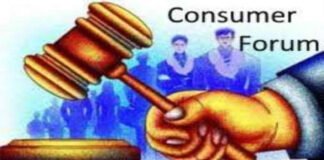 क्लीनिक ने बिल जारी नहीं किया, आयोग ने पांच हजार का जुर्माना ठोका